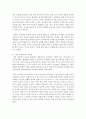 인간 본성론 중 성선설과 성악설을 비교하여 서술하시오 6페이지