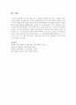 인간 본성론 중 성선설과 성악설을 비교하여 서술하시오 7페이지