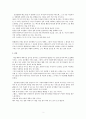 일본영화  누구에게나 자기만의 철봉이 있다 영화감상문 2페이지