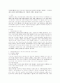 사회복지행정조직의 수직조직과 수평조직을 비교하여 장단점을 설명하고 우리사회에 이상적인 사회복지행정조직은 무엇인지 의견을 제시해 주시오 2페이지