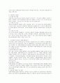 사회복지행정조직의 수직조직과 수평조직을 비교하여 장단점을 설명하고 우리사회에 이상적인 사회복지행정조직은 무엇인지 의견을 제시해 주시오 3페이지