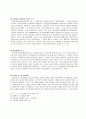 [평생교육의 역사와 철학] 시민교육과 시민운동 4페이지