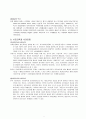 [평생교육의 역사와 철학] 시민교육과 시민운동 8페이지