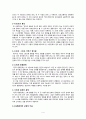 [책 요약] 인간 커뮤니케이션의 이해 (윌리엄 윌못 저 & 김명혜 역) 5페이지