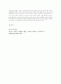 [책 요약] 설득의 심리학 24페이지