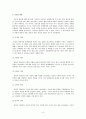 삶과 화법 [인간과 화법 - 인간 의사소통의 본질 의사소통의 원리와 방법 - 의사소통의 원리 화법의 유형과 구조 - 화법의 구조] 8페이지