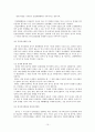 삶과 화법 [인간과 화법 - 인간 의사소통의 본질 의사소통의 원리와 방법 - 의사소통의 원리 화법의 유형과 구조 - 화법의 구조] 15페이지