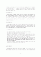 삶과 화법 [인간과 화법 - 인간 의사소통의 본질 의사소통의 원리와 방법 - 의사소통의 원리 화법의 유형과 구조 - 화법의 구조] 17페이지