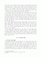 루터의 개혁 사상과 현대적 의의 2페이지