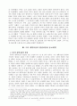 루터의 개혁 사상과 현대적 의의 5페이지