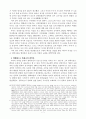 루터의 개혁 사상과 현대적 의의 7페이지