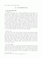 루터의 개혁 사상과 현대적 의의 9페이지