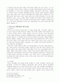루터의 개혁 사상과 현대적 의의 10페이지