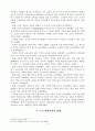 루터의 개혁 사상과 현대적 의의 12페이지