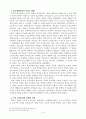 루터의 개혁 사상과 현대적 의의 13페이지