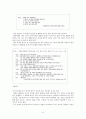 한국어 교수 학습 방법론의 현황 및 과제 6페이지