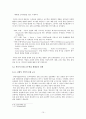 한국어 교수 학습 방법론의 현황 및 과제 15페이지