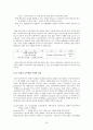 한국어 교수 학습 방법론의 현황 및 과제 18페이지