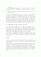 한국어 교수 학습 방법론의 현황 및 과제 19페이지
