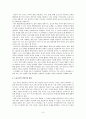 논술교육의 문제점 및 바람직한 방향 8페이지