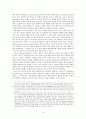 논술 평가 기준 설정 연구 4페이지
