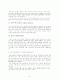 교수 학습의 과제와 발전 방향 6페이지