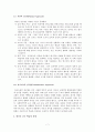 교수 학습의 과제와 발전 방향 7페이지