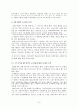 교수 학습의 과제와 발전 방향 9페이지