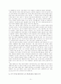 교수 학습의 과제와 발전 방향 10페이지