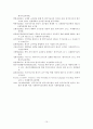 교수 학습의 과제와 발전 방향 15페이지