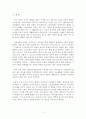 고조선 삼국시대의 교육 2페이지