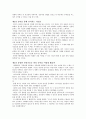 [책 요약] 카네기 대화론 2페이지