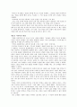 [책 요약] 카네기 대화론 3페이지