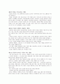 [책 요약] 카네기 대화론 6페이지