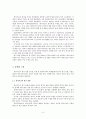 한국어 교육 평가의 연구사와 변천사 3페이지