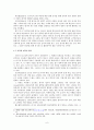 한국어 교육 평가의 연구사와 변천사 6페이지