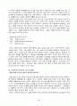 의사소통에서 비언어적 요소의 효과적인 활용법 9페이지
