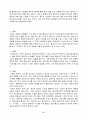 의사소통에서 비언어적 요소의 효과적인 활용법 10페이지