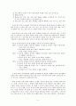 외국어로서의 한국어 교육에 있어서 문화 교육 방안 5페이지