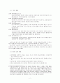 외국어로서의 한국어 교육에 있어서 문화 교육 방안 7페이지