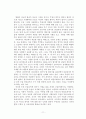 외국 논술 교육의 사례 11페이지