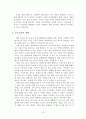 외국 논술 교육의 사례 12페이지