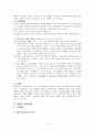 면접 포토폴리오 [개념 종류 기본자세 예상 질문 질문유형 부적절한 태도 선호 직업군] 5페이지