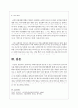 효과적인 사회복지실천과 연결 할 수 있는 사회복지사의 신념과 태도를 설명하시오 4페이지