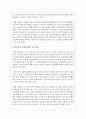 비정규직 문제에 대한 본인의 생각을 작성해보세요 4페이지