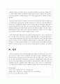 비정규직 문제에 대한 본인의 생각을 작성해보세요 5페이지