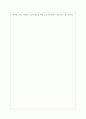 비정규직 문제에 대한 본인의 생각을 작성해보세요 6페이지