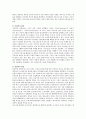 정신분석이론의 기본가정과 구조적 관점 및 지정학적 관점 심리성적발달단계(유전학적 관점)에 대해 설명하고 정신분석이론이 사회복지실천에 미친 영향에 대해 서술하시오 기본가정 구조적 관점 지정학적 관점 유전학적 관점 사회복지실천
 2페이지