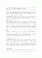 광고학 ) 광고학 발표 광고 진단 후 광고전략의 계획 5페이지