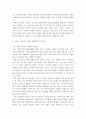 광고학 ) 광고학 발표 광고 진단 후 광고전략의 계획 6페이지